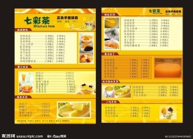 奶茶店酒水单设计