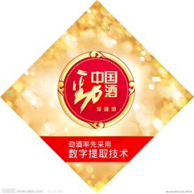 中国劲酒
