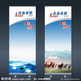 公司简介展架设计