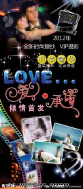 婚纱易拉宝
