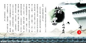 书法字体 楷书