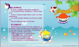 游泳抚触的益处展板未转曲