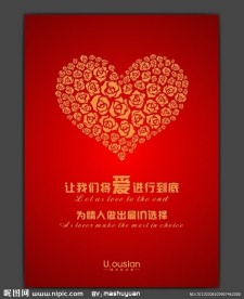 情人节 服装 主题 海报