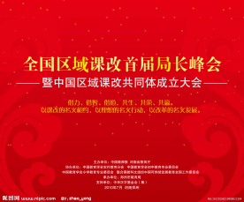 会议背景喷绘