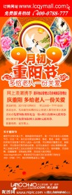 重阳节展架