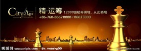房地产企业文化围墙
