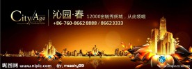 房地产企业文化围墙