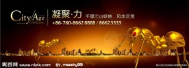 房地产企业文化围墙