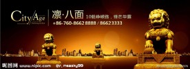 房地产企业文化围墙