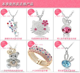 淘宝宝贝详情页促销