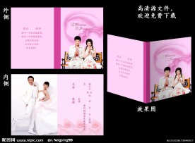 结婚请帖