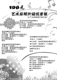 影楼价目表