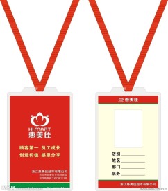 工作证