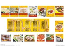 餐饮价目表