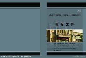 建筑封面