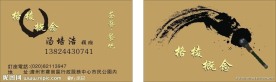 格棱概念 咖啡厅名片