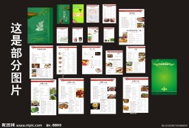 菜谱 古典封面