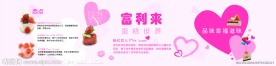 情人节蛋糕