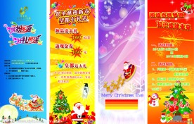 圣诞节X展架