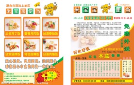 米宝宝