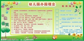 姜寅幼儿园办园理念