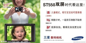 ST550数码相机
