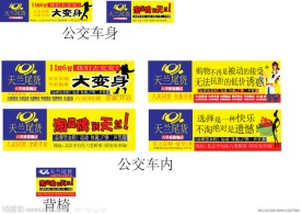 商场展板