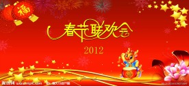 晚会背景图片