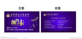 足疗预约卡