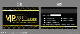 美发VIP卡