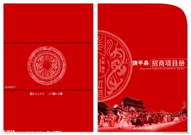 招商封面