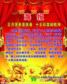 元宵节海报