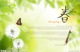 春天绿色背景素材