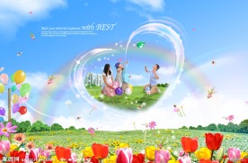 野外郊游活动海报