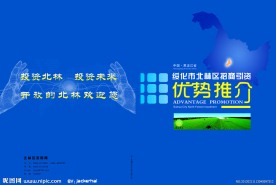 招商封面