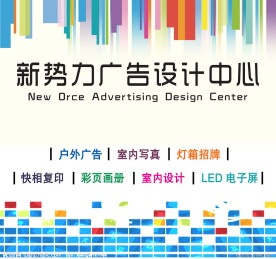 广告形象墙