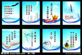 企业标语（其中文件名为3和8的两个文件解压错误）