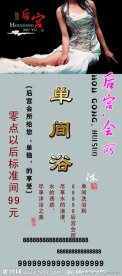 休闲会所展架