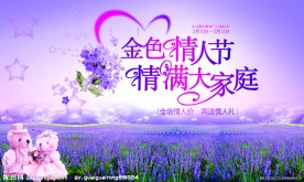 金色情人节