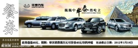 汽车优惠券
