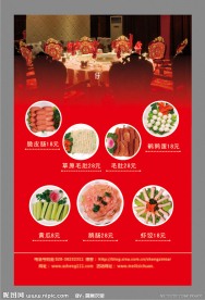 火锅菜单