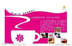 茶叶宣传册内页