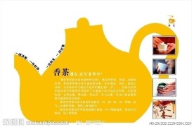 茶叶宣传册内页