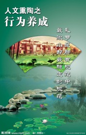 廉洁展板设计模板