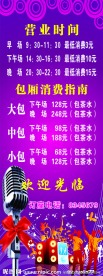 KTV酒吧歌舞厅