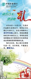 农行易拉宝