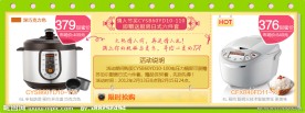 情人节淘宝促销模版