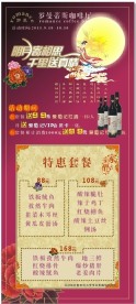 咖啡厅中秋节易拉宝