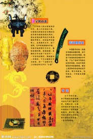 四大发明的来历展板