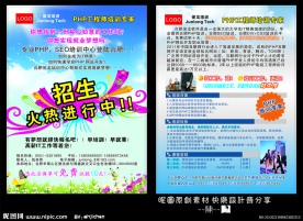 SEO培训单页